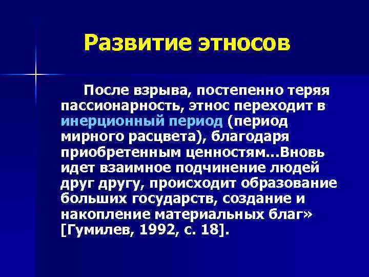 Язык как отражение национального характера презентация