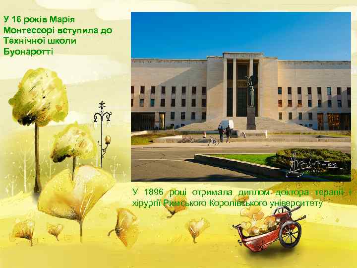 У 16 років Марія Монтессорі вступила до Технічної школи Буонаротті У 1896 році отримала