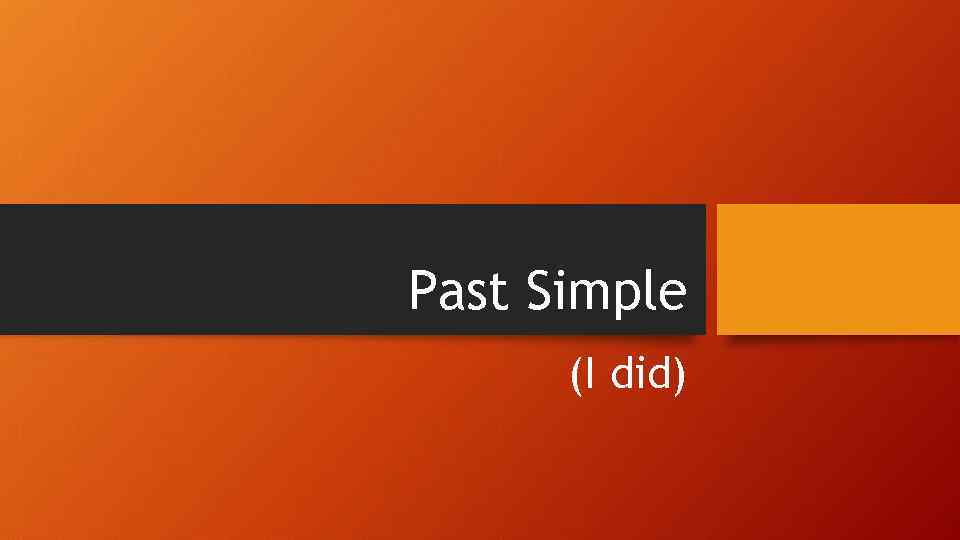 Past Simple (I did) 