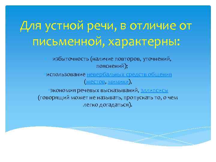 Наличие повторить