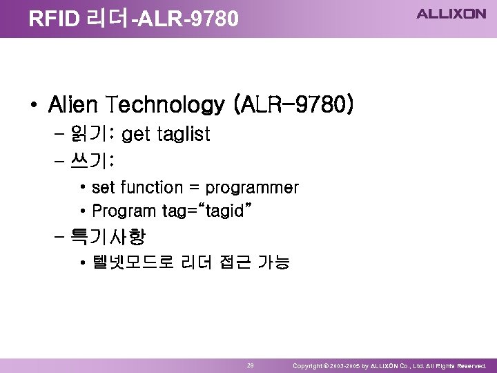 RFID 리더-ALR-9780 • Alien Technology (ALR-9780) – 읽기: get taglist – 쓰기: • set