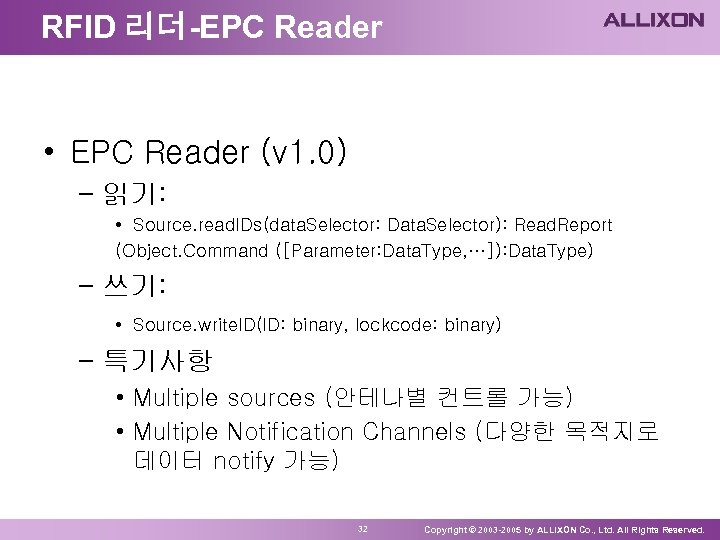 RFID 리더-EPC Reader • EPC Reader (v 1. 0) – 읽기: • Source. read.