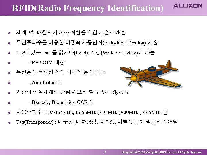 RFID(Radio Frequency Identification) 세계 2차 대전시에 피아 식별을 위한 기술로 개발 무선주파수를 이용한 비접속