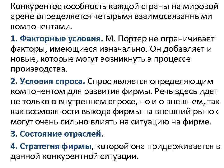 Повышение конкурентоспособности российских университетов на мировой арене проблемы и пути решения