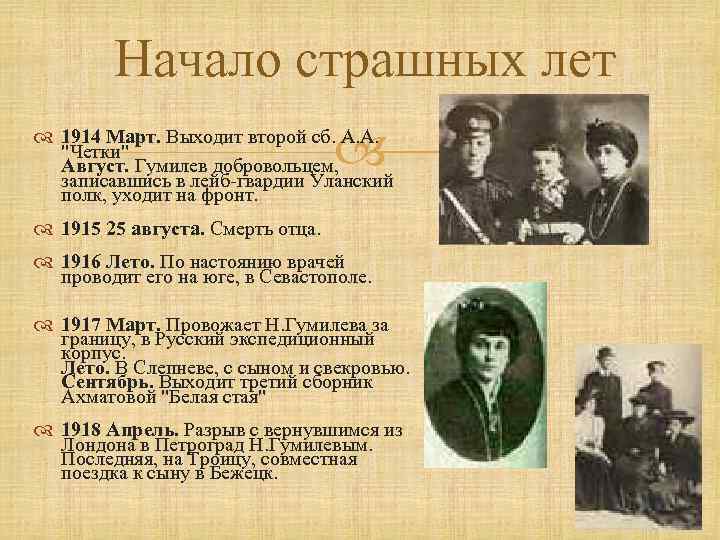 Начало страшных лет 1914 Март. Выходит второй сб. А. А. 