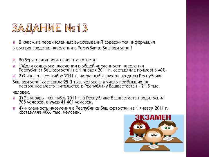 В каком из высказываний содержится информация. Воспроизводство населения в Республике. Информация о воспроизводстве населения. Высказывание о воспроизводстве населения. Перечисленных высказываний содержится информация.