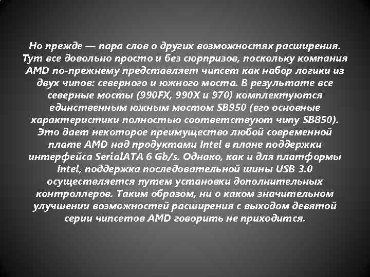 Но прежде — пара слов о других возможностях расширения. Тут все довольно просто и