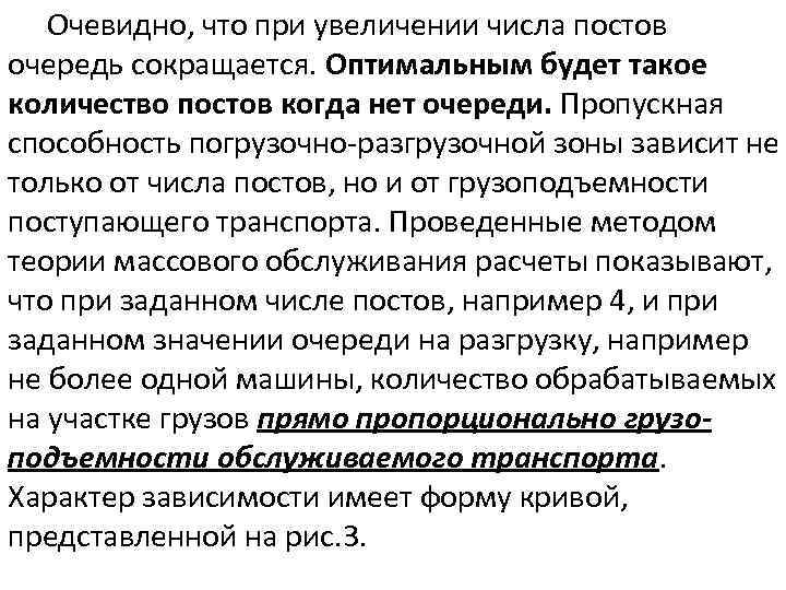 Очевидно, что при увеличении числа постов очередь сокращается. Оптимальным будет такое количество постов когда