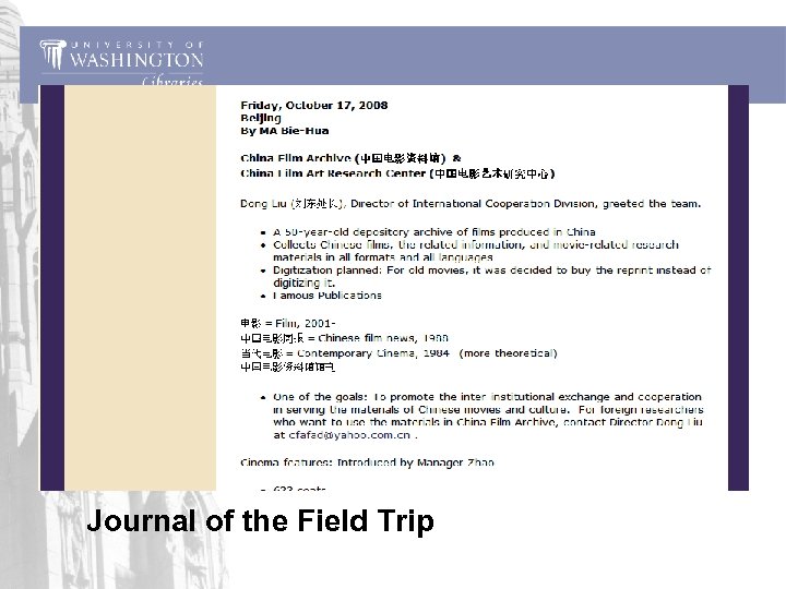 Journal of the Field Trip 