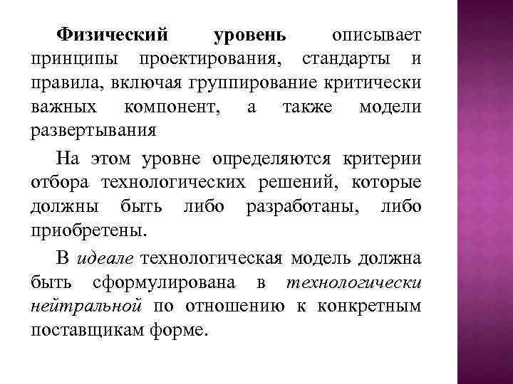 Руководство которое описывает основные принципы грамотного применения визуальных идентификаторов