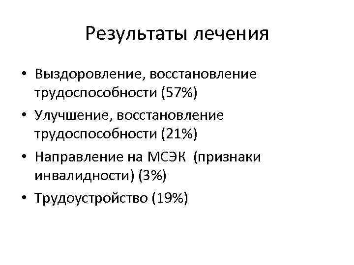 Взрывная травма мкб. Минно взрывная травма мкб 10.