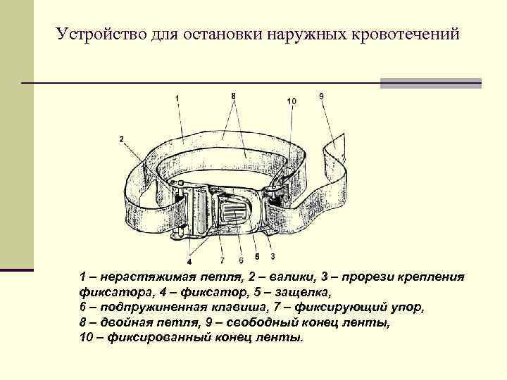 Система остановила устройство