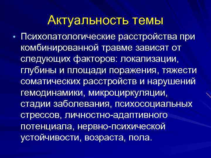 Функция психотерапии