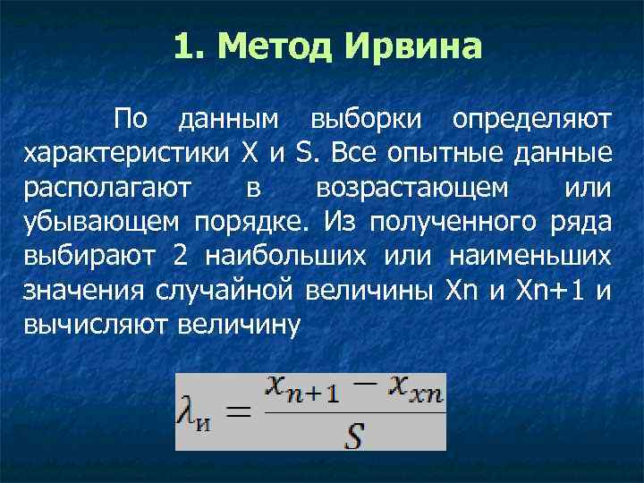 По данным выборки 8 9