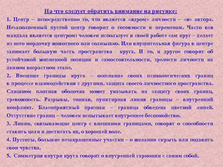 На что следует обратить внимание на рисунке: 1. Центр – непосредственно то, что является