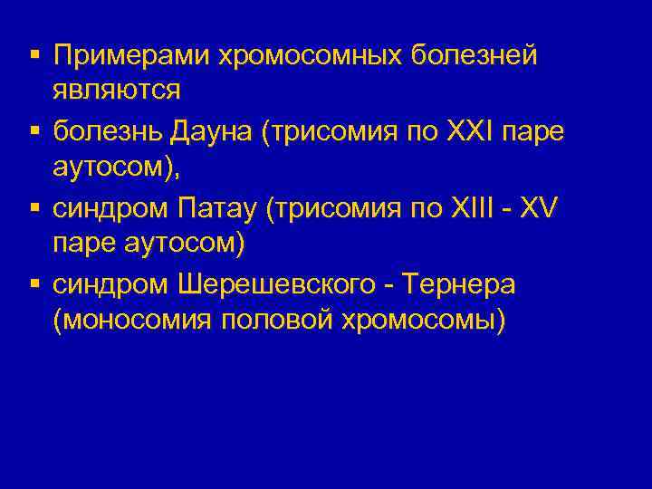 Перинатальная патология презентация