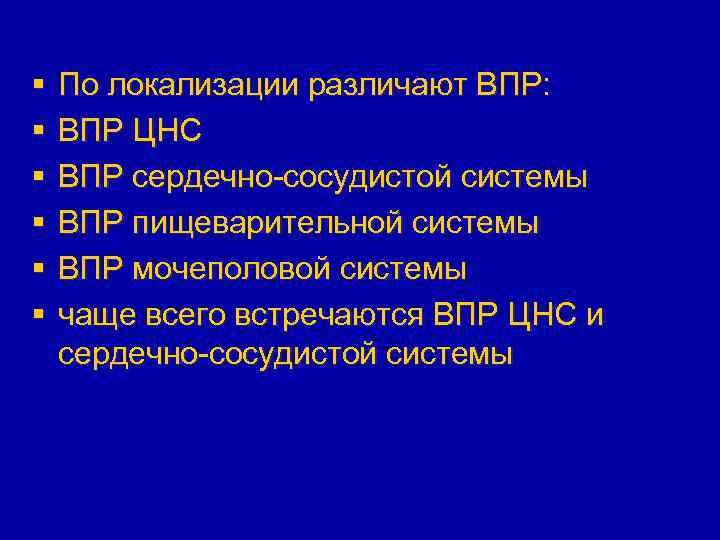 Перинатальная патология презентация