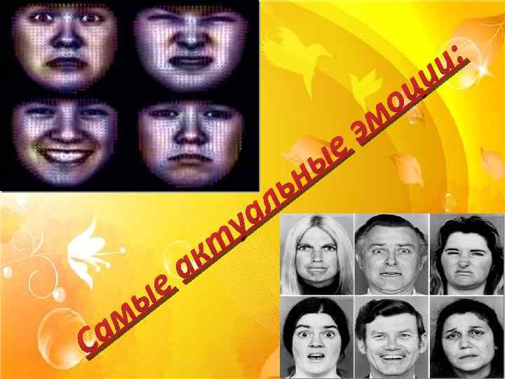 а С ы м а е т к а у ь л ы н