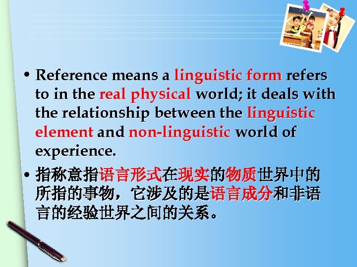  • Reference means a linguistic form refers to in the real physical world;