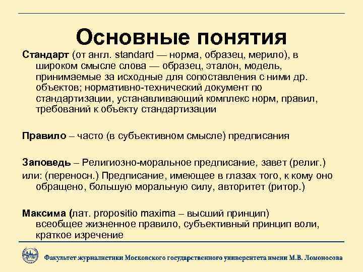 Образец эталон модель принимаемые за исходные для сопоставления с ними других предметов