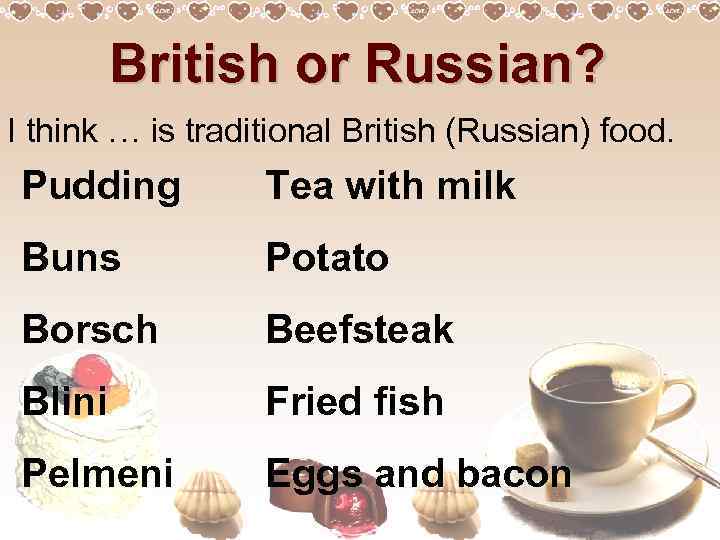 British or Russian? I think … is traditional British (Russian) food. Pudding Tea with