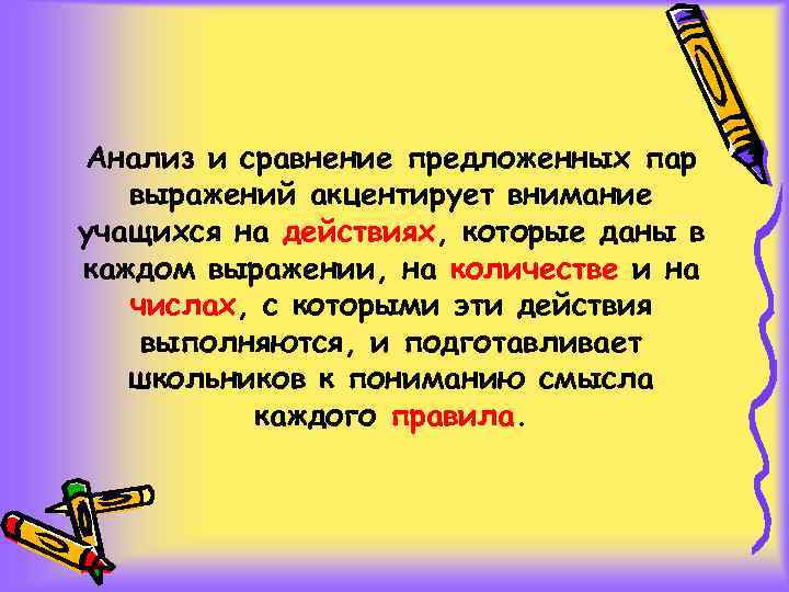 Как вы понимаете смысл словосочетания цель жизни. Акцентировать внимание это значит. Акцентировать внимание синоним. Акцентировать.