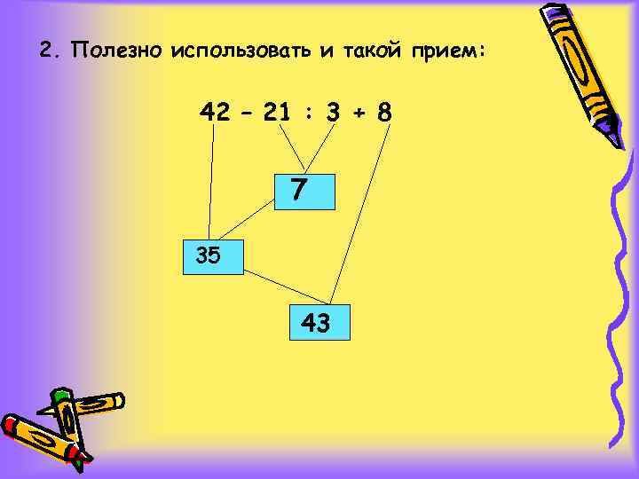 Установите порядок выполнения команд чертежником для получения следующего рисунка