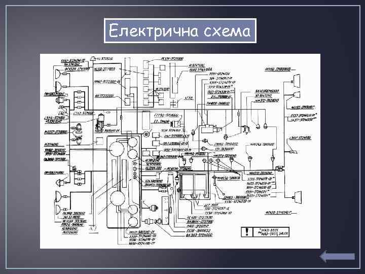 Електрична схема 