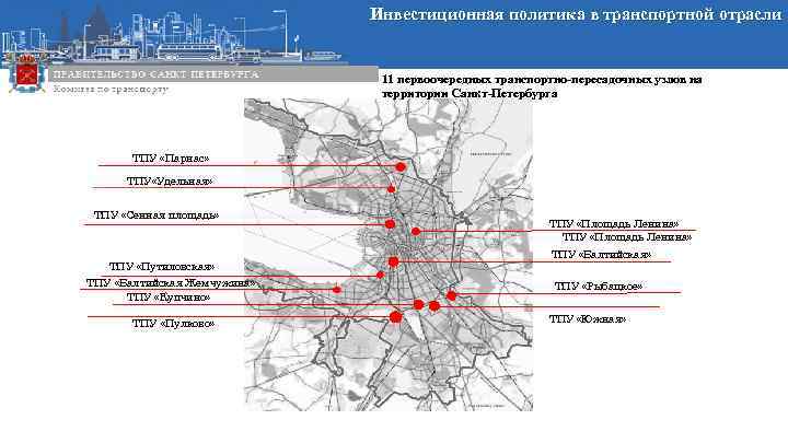 Санкт петербург инвестиционные проекты