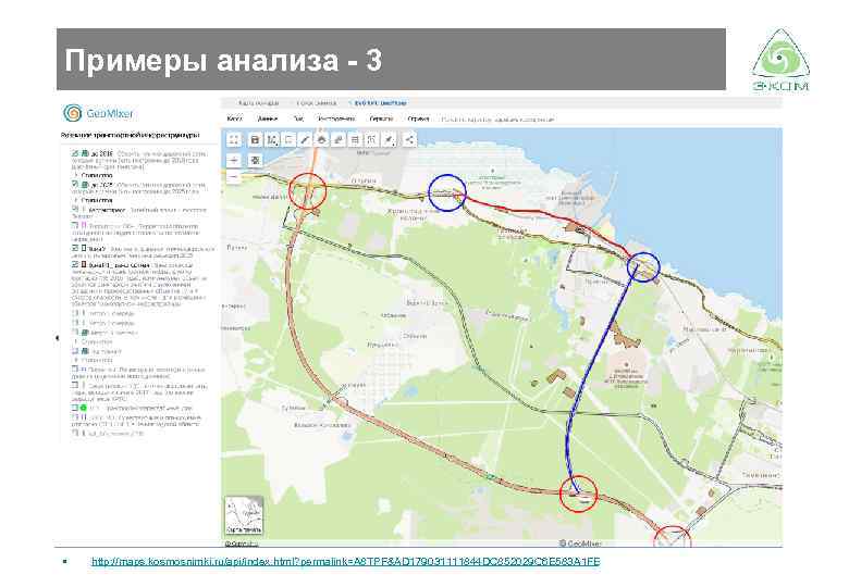 Примеры анализа - 3 § http: //maps. kosmosnimki. ru/api/index. html? permalink=A 8 TPF&AD 179031111844