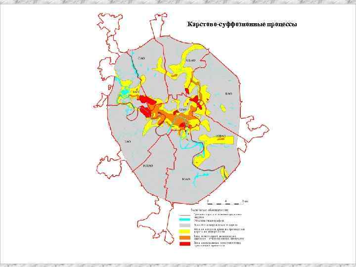 Карта карстово суффозионной опасности г москвы