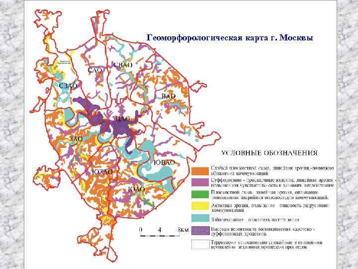 Карта карстово суффозионной опасности г москвы