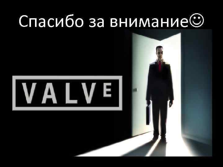 Спасибо за внимание 