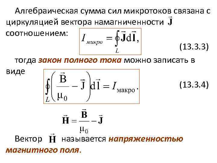 Алгебраическая сумма