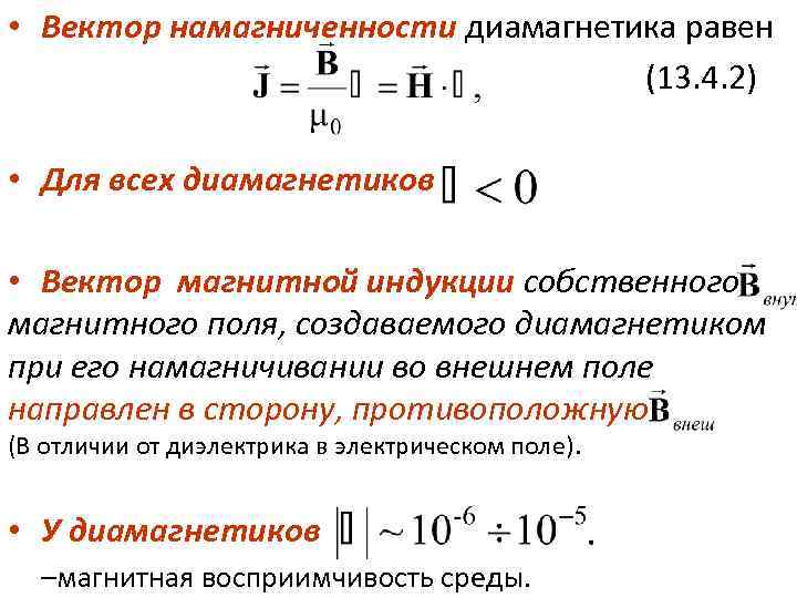 Что такое намагниченность образца