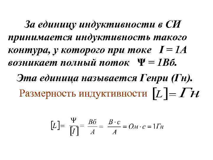 Картинки взаимной индукции