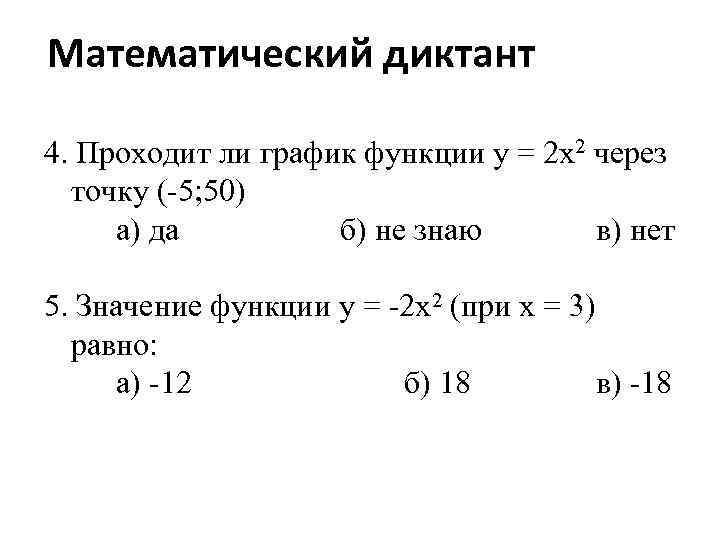 01Математика - 9 класс. Алгебра - Коэффициент \(b\) линейной функции \(y=kx+b\) 