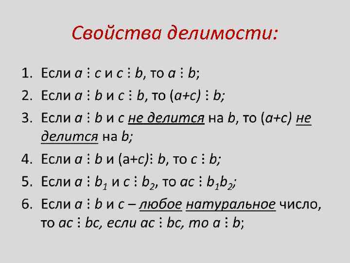 Найдите общий делитель чисел 64 и 96