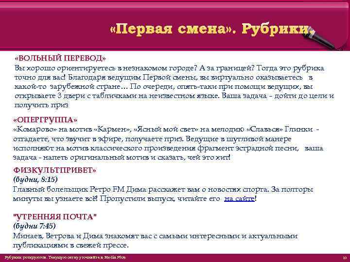  «ВОЛЬНЫЙ ПЕРЕВОД» Вы хорошо ориентируетесь в незнакомом городе? А за границей? Тогда это