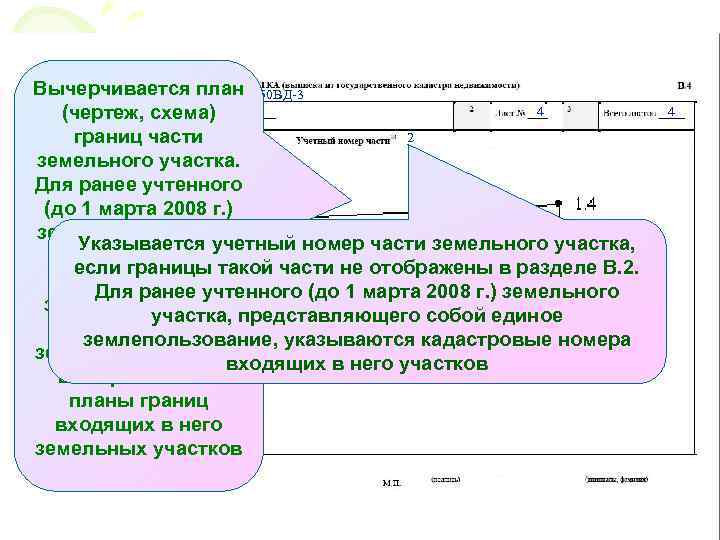 Вычерчивается план 50 ВД-3 22 марта 08 4 50: 75: 010101: 3 (чертеж, схема)