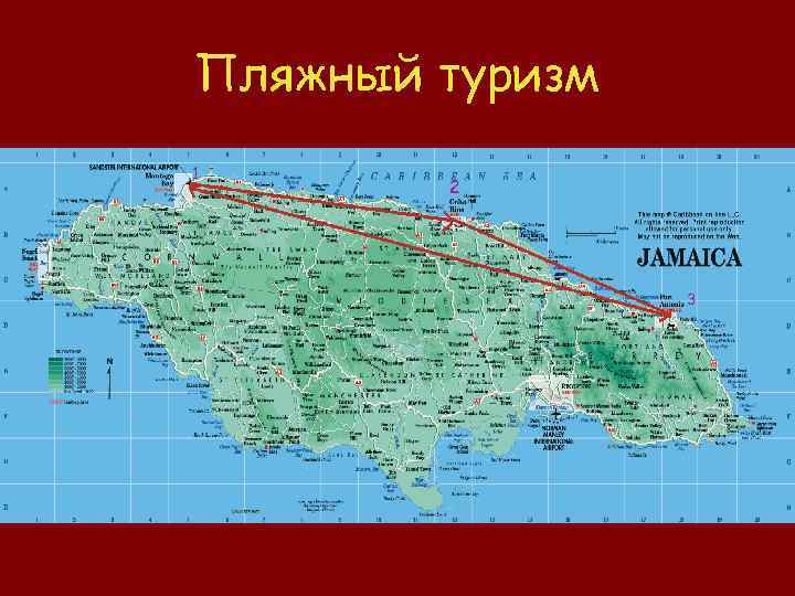 Пляжный туризм 1 2 3 