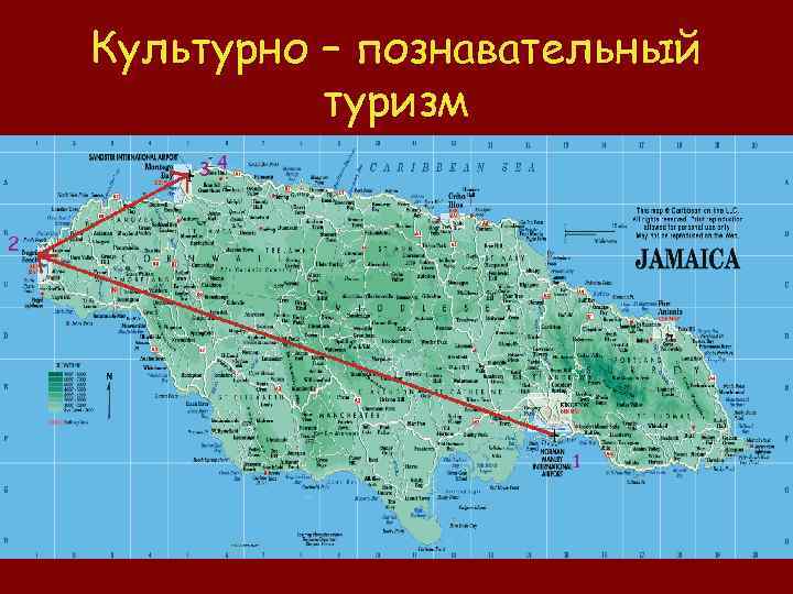 Культурно – познавательный туризм 34 2 1 