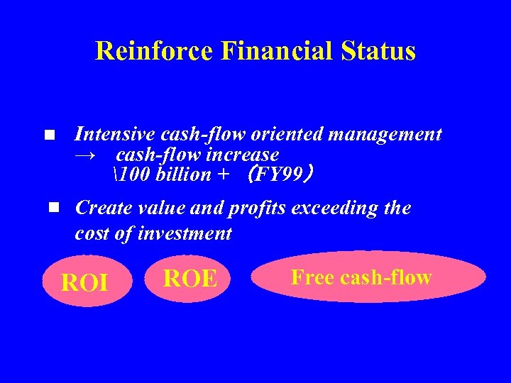 Reinforce Financial Status ■ Intensive cash-flow oriented management　　　 →　 cash-flow increase 100 billion +　（FY