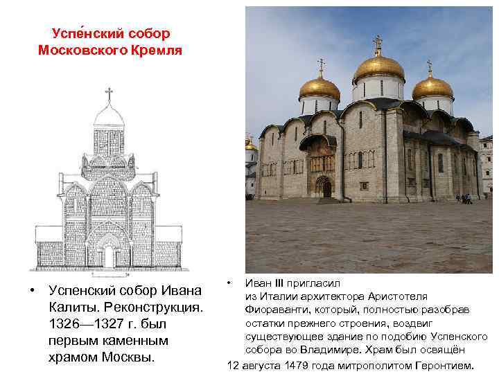 Апсиды Успенского собора