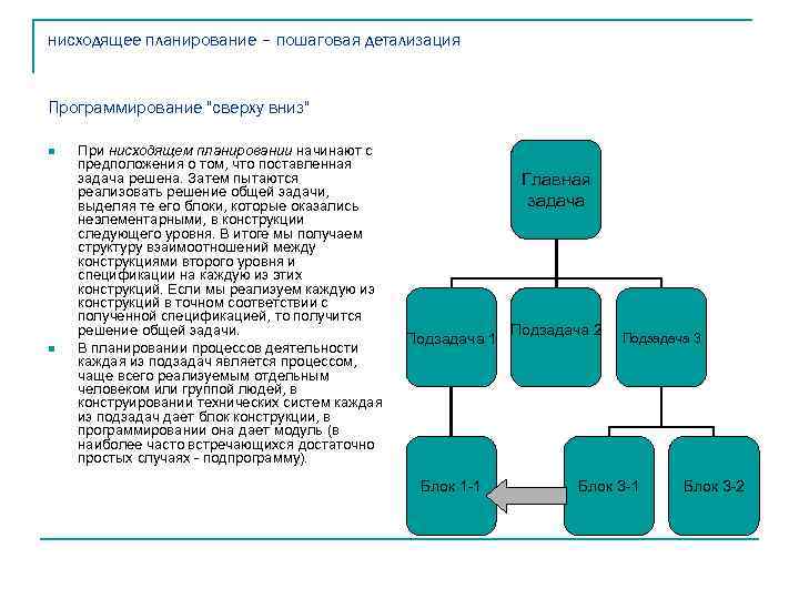 В классе adv разработка выделяют следующие уровни детализации проекта