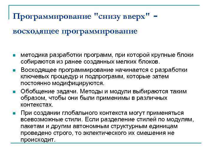 Программирование 