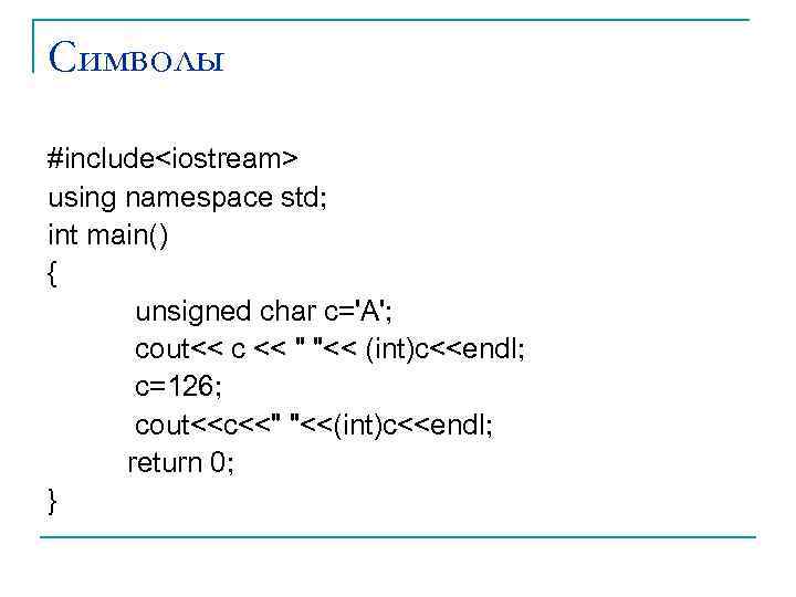 Int a std cout. #Include <iostream> using namespace STD;. Using namespace STD. Include iostream c++. Namespace STD C++.
