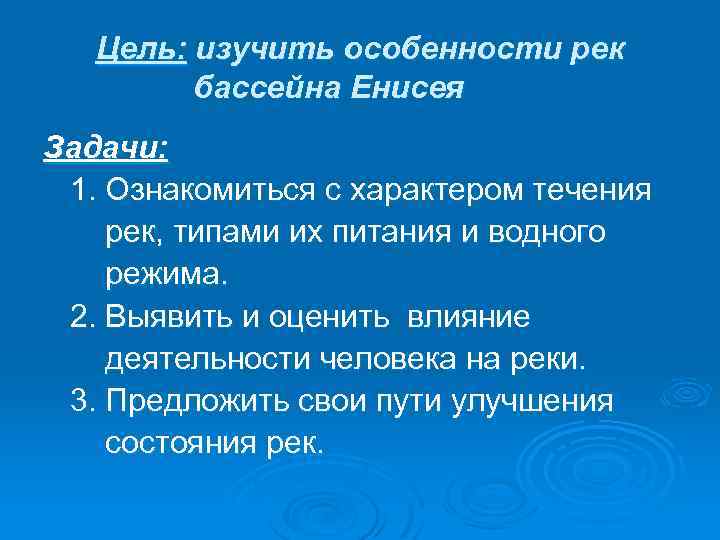 План характеристики реки