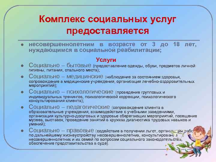 Постановление о помещении несовершеннолетнего в цвснп образец заполненный