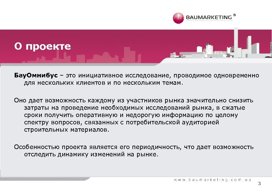 Исследование частных. Инициативное исследование это. Работа с несколькими покупателями одновременно. Как работать с несколькими покупателями одновременно. Метод анализа Омнибус.